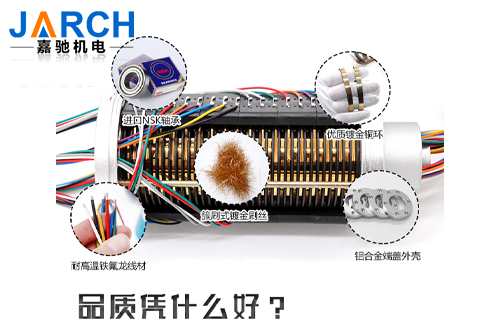 浅谈优质导电滑环如何选材